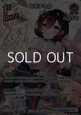 画像: 【SR】ロボ子さん