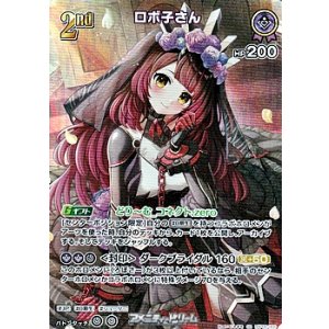 画像: 【SR】ロボ子さん