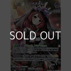 画像: 【SR】ロボ子さん