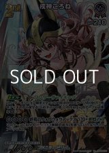 画像: 【SR】戌神ころね