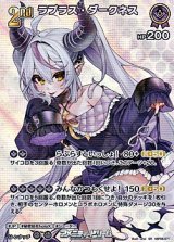 画像: 【SR】ラプラス・ダークネス