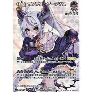 画像: 【SR】ラプラス・ダークネス