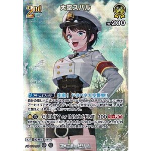 画像: 【SR】大空スバル