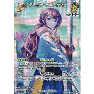 画像: 【SR】アーニャ・メルフィッサ
