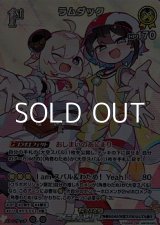 画像: 【SR】ラムダック