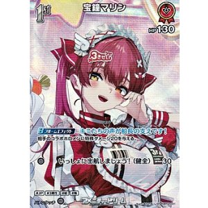 画像: 【SR】宝鐘マリン