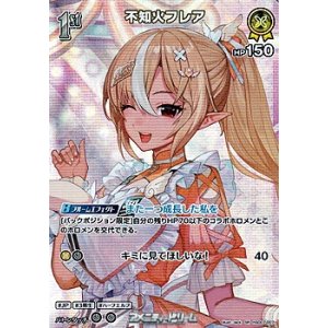 画像: 【SR】不知火フレア