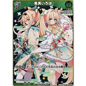 画像: 【S】風真いろは