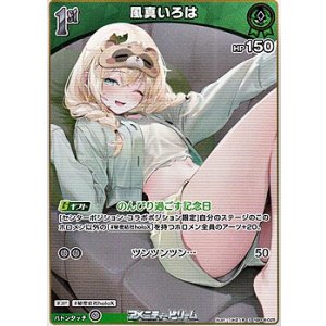 画像: 【S】風真いろは