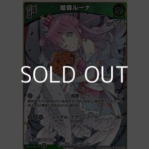 画像: 【S】姫森ルーナ