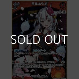 画像: 【S】百鬼あやめ