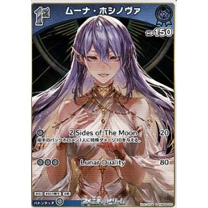 画像: 【S】ムーナ・ホシノヴァ