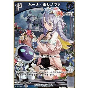 画像: 【S】ムーナ・ホシノヴァ