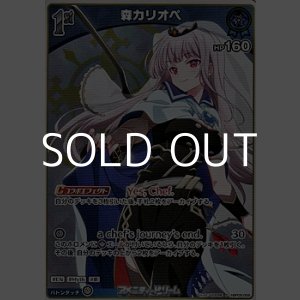 画像: 【S】森カリオペ