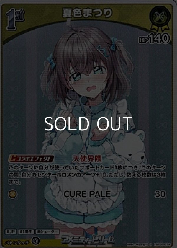 画像1: 【S】夏色まつり (1)