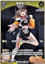 画像: 【S】夏色まつり