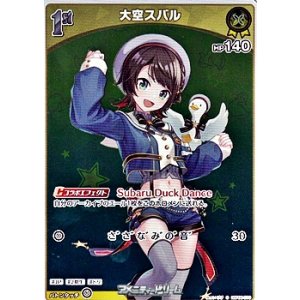 画像: 【S】大空スバル