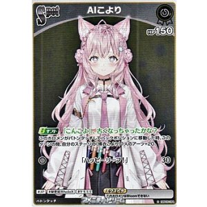 画像: 【S】AIこより