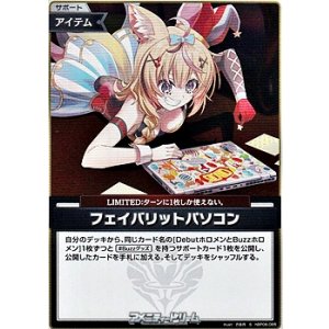 画像: 【S】フェイバリットパソコン