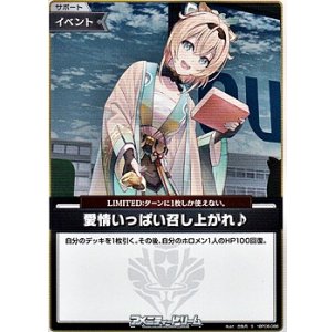 画像: 【S】愛情いっぱい召し上がれ♪