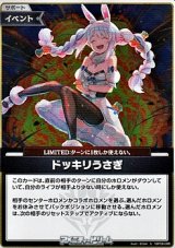 画像: 【S】ドッキリうさぎ