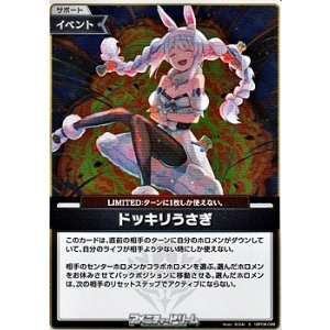 画像: 【S】ドッキリうさぎ