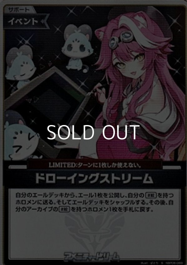 画像1: 【S】ドローイングストリーム (1)