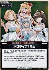 画像: 【S】ホロライブ1期生