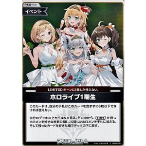 画像: 【S】ホロライブ1期生