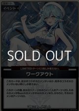 画像: 【S】ワークアウト