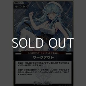 画像: 【S】ワークアウト