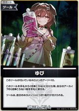 画像: 【S】ゆび