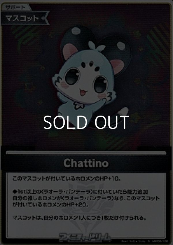 画像1: 【S】Chattino (1)