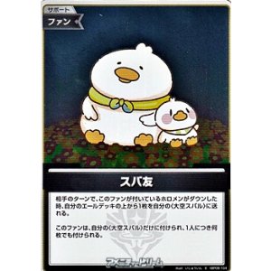 画像: 【S】スバ友