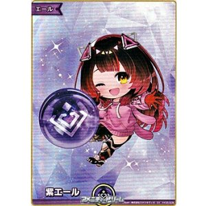 画像: 【SY】紫エール (ロボ子さん)