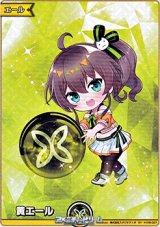 画像: 【SY】黄エール (夏色まつり)