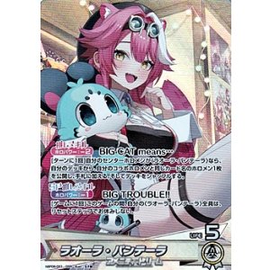 画像: 【OSR】ラオーラ・パンテーラ