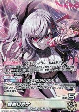 画像: 【OSR】響咲リオナ