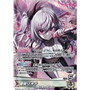 画像: 【OSR】響咲リオナ