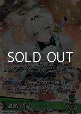 画像: 【OSR】風真いろは