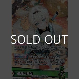 画像: 【OSR】風真いろは