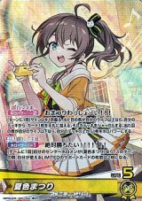 画像: 【OSR】夏色まつり