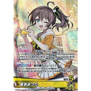 画像: 【OSR】夏色まつり