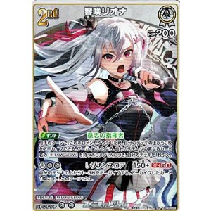 画像: 【RR】響咲リオナ