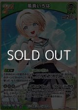 画像: 【RR】風真いろは