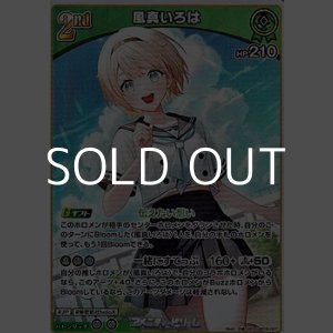 画像: 【RR】風真いろは