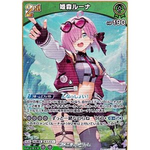 画像: 【RR】姫森ルーナ