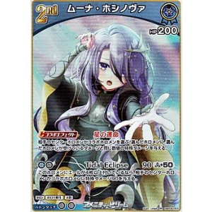 画像: 【RR】ムーナ・ホシノヴァ