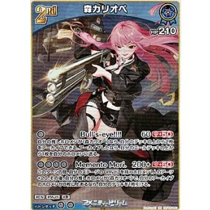 画像: 【RR】森カリオペ