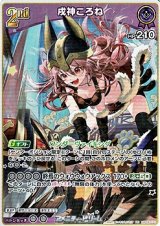 画像: 【RR】戌神ころね